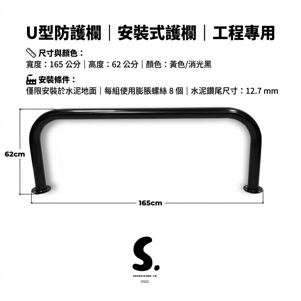 【 SHAONIANNA.TW 】工程用黃色U型防護欄｜防撞欄杆｜金屬結構 水泥地固定黃色U型防撞欄｜人行道護欄 防護欄, , large