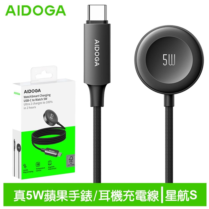 AIDOGA艾迪伽LQ MAG4181星航S系列Type-C to Apple Watch 全系列 Ultra /AirPods 4/Pro 2 磁吸充電連接線5W 1M, , large
