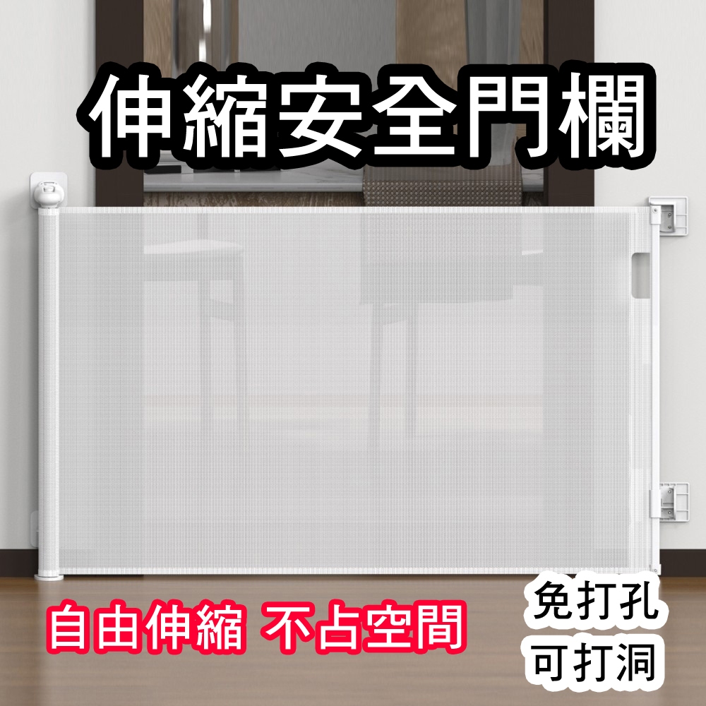 【H&R安室家】86X140CM 伸縮圍欄 安全門 寵物圍欄 樓梯門欄(門欄/柵欄/圍欄/護欄/狗柵欄)(2色任選), , large
