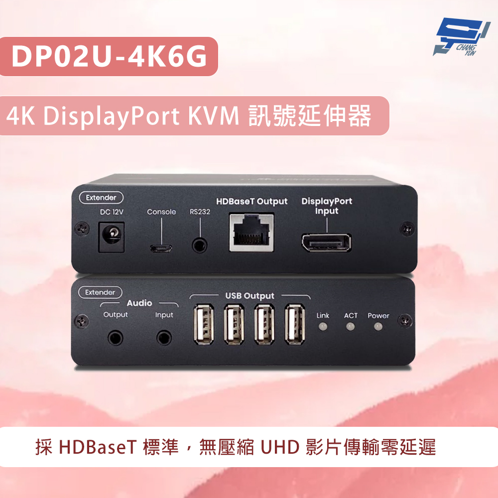 昌運監視器 DP02U-4K6G 4K 60Hz DisplayPort USB 2.0 KVM 延長器, , large