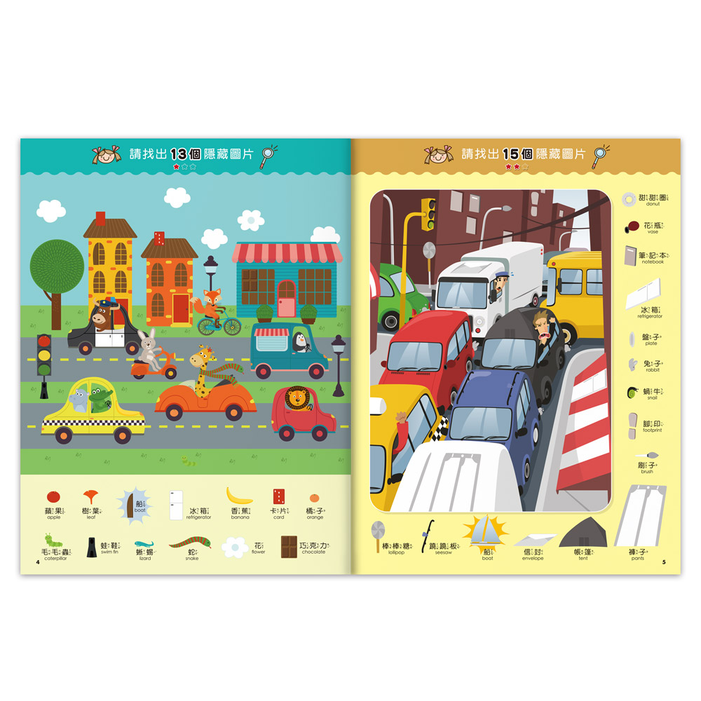 【[風車圖書] 1000題城市交通觀察大挑戰, , large
