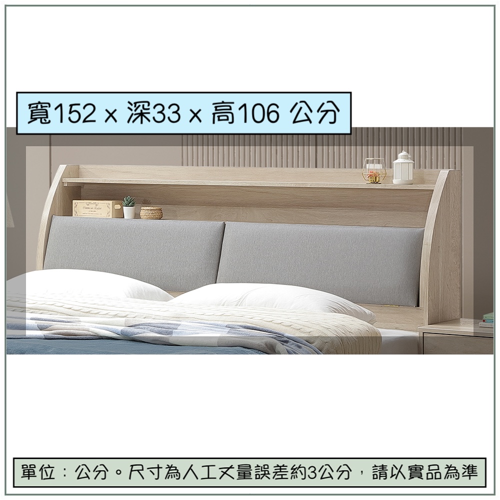 【唯熙傢俱】曼蒂橡木色5尺床頭箱, , large