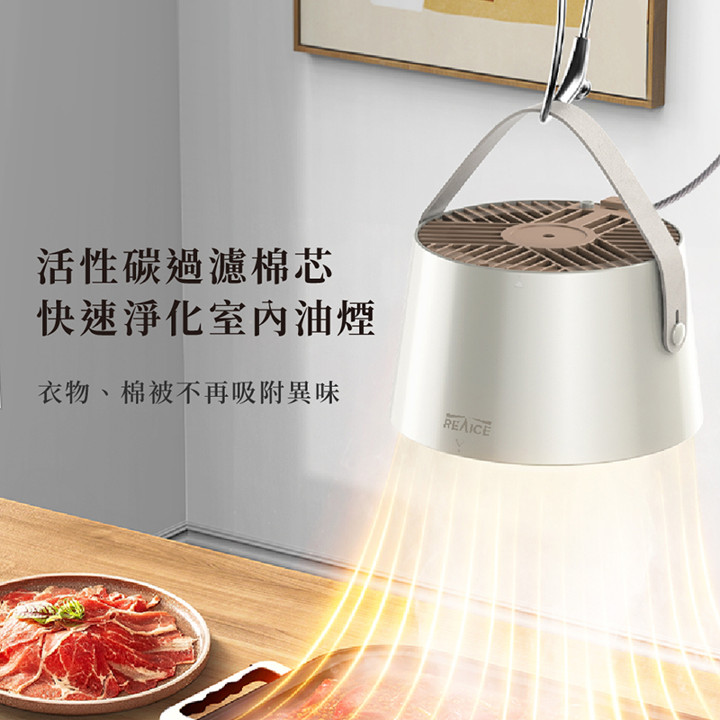 【台陞科技】REAICE 2WAY 可攜式抽油煙機/多款可選, , large