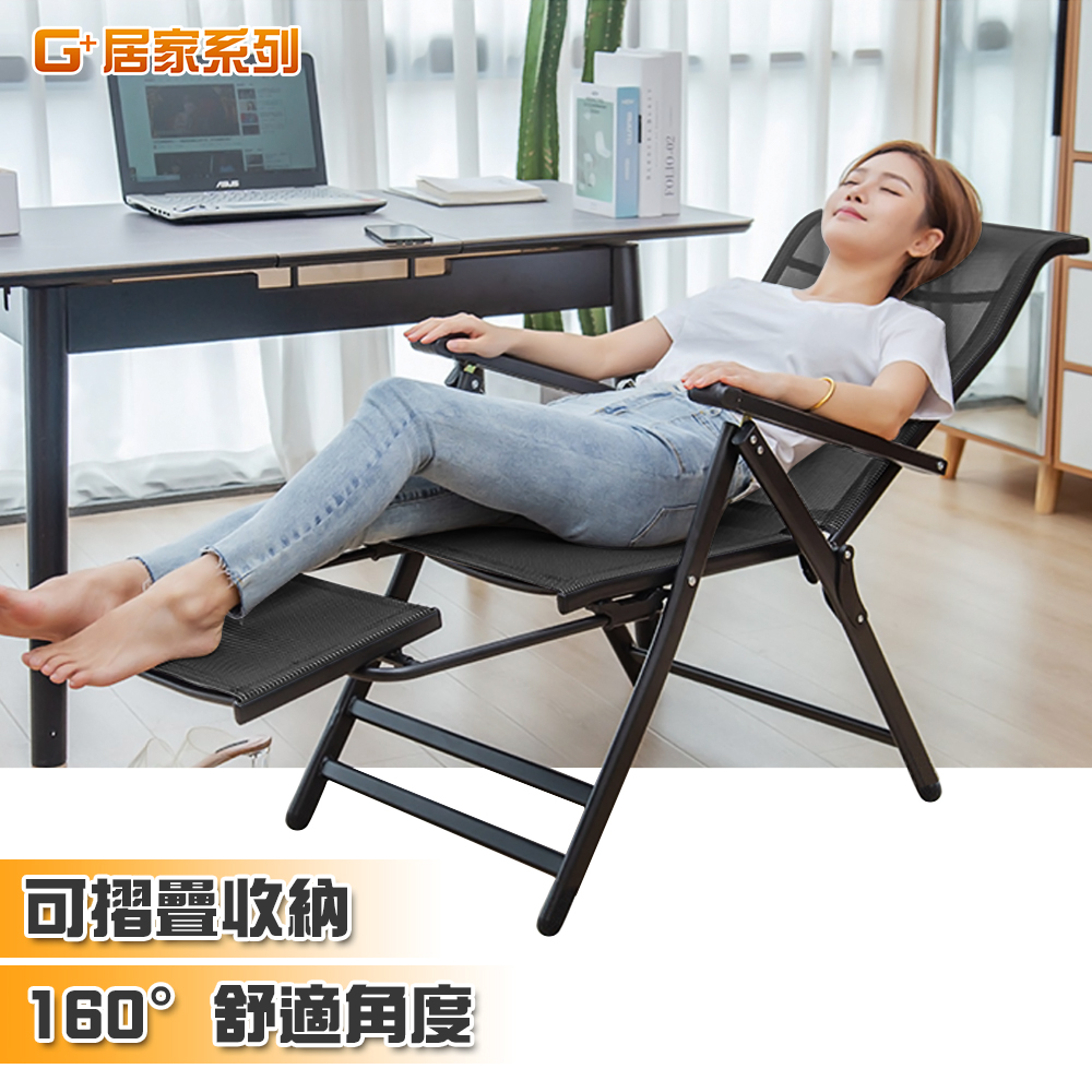 【G+居家】豪華多段式折疊休閒躺椅-抬腳款(涼椅/午睡椅/辦公椅/靠背椅/九檔調節), , large