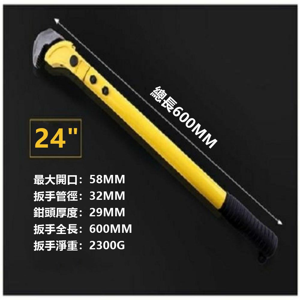 24-inch rebar wrench, , large