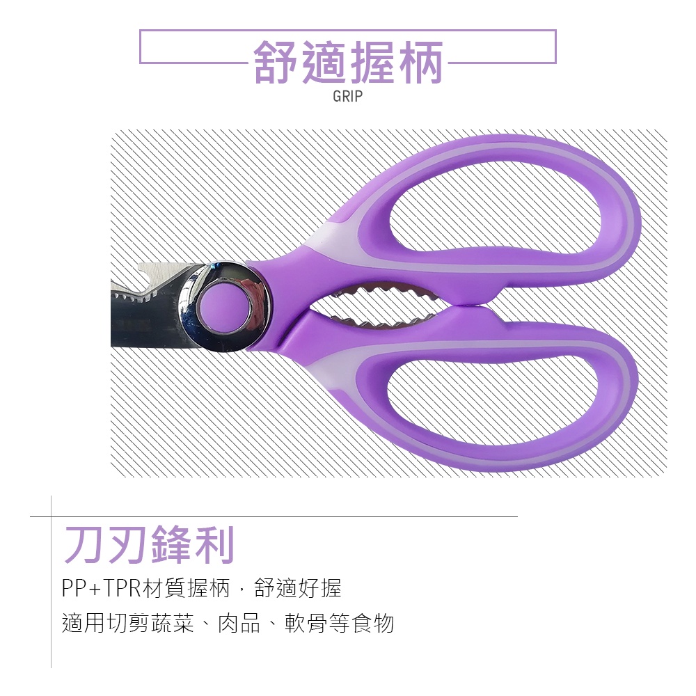 CLARE 可蕾爾 萬用型剪刀多功能事務剪刀 萬用型食物剪刀-Leidea樂德兒, , large