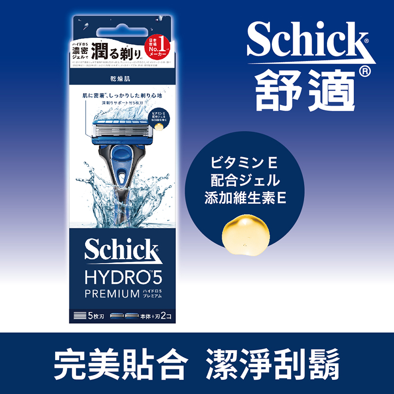 Schick Hydro 5  Premium Razor, , large