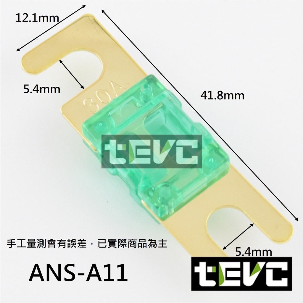 《tevc》ANS A4 一進一出 保險絲 保險絲座 音響 改裝 車用 專用 單路 熔絲型 ANL型(小號) 保險 安培, , large