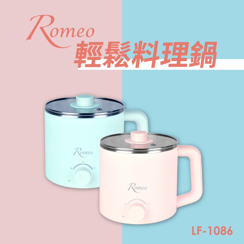 【羅蜜歐 ROMEO】 輕鬆料理鍋 霧粉, , large