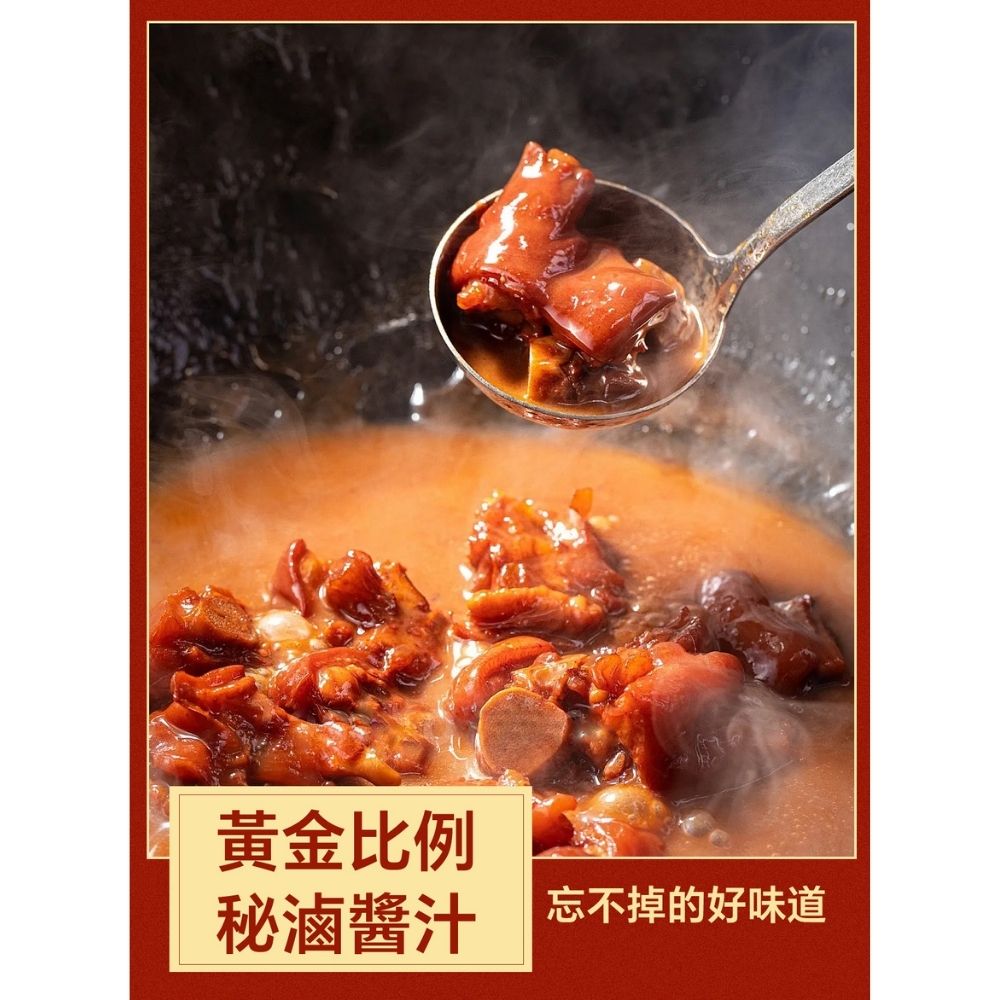 【全國麗園】老滷豬蹄600g 滷豬腳 滷蹄膀 Q彈入味 熟食 即食料理 料理包 冷凍調理包 冷凍食品 使用國產豬, , large