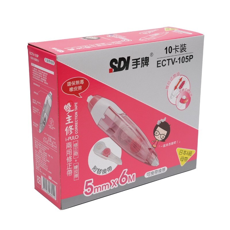 SDI雙主修兩用修正帶附替換帶, , large