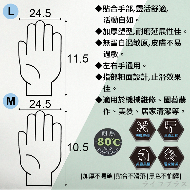 百研/黑色NBR耐油手套-L-20枚入-6包, , large