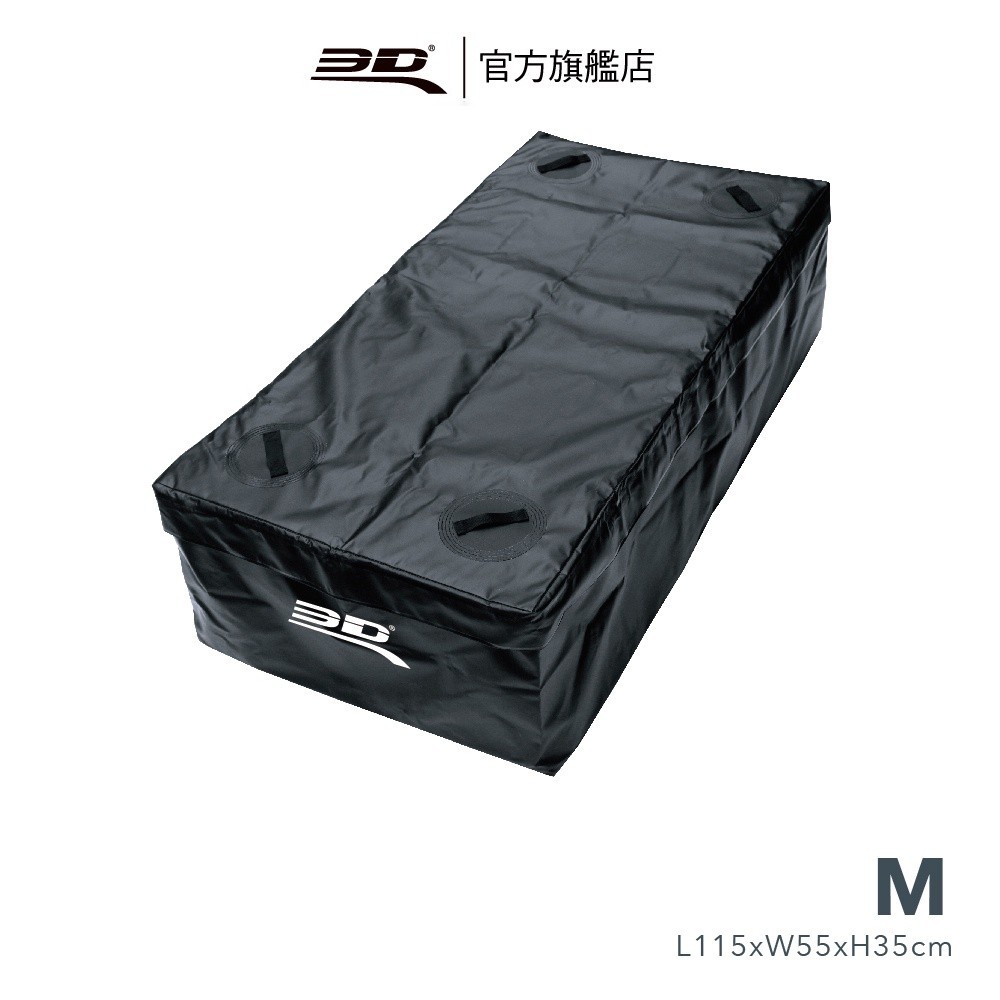 【3D Mats】 多功能車頂行李包/1Y1-0-399/L, , large