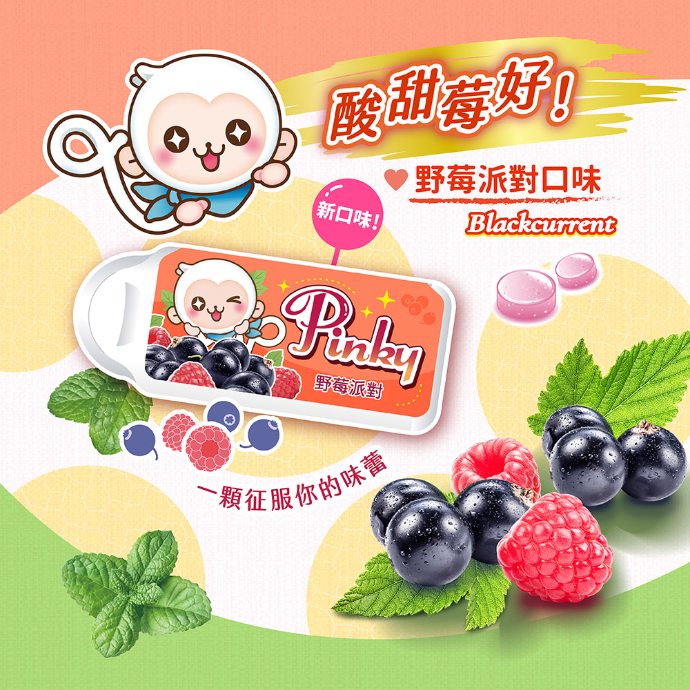【五洲生醫】Pinky薄荷糖(水蜜桃) - (12入/盒), , large