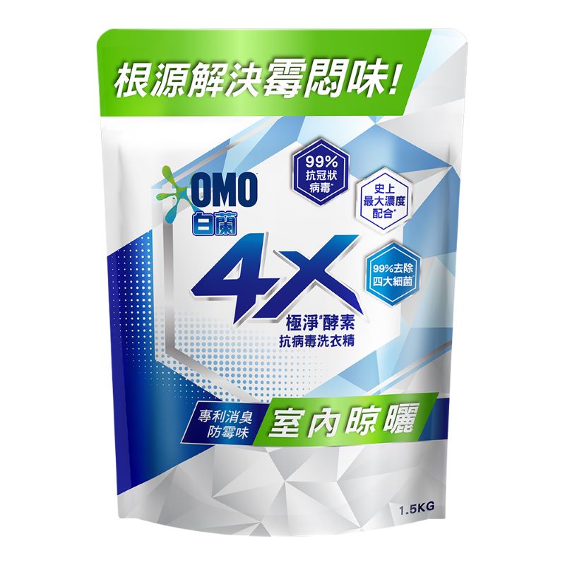 白蘭4X抗病毒洗衣精室內晾曬補1.5KG, , large