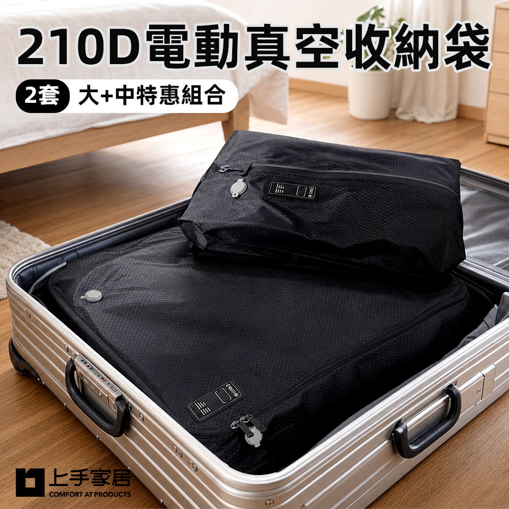 electric-vacuum-storage-bag-2set, , large