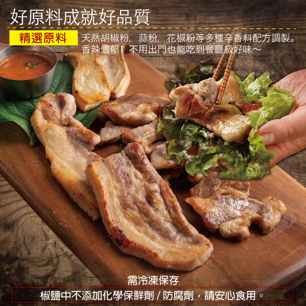 Hong Kong&ndash;Style Salt & Pepper Pork Belly Steak, , large