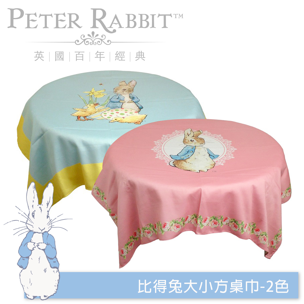 【世豐】PETER RABBIT 比得兔-小方桌巾-藍色小兔, , large