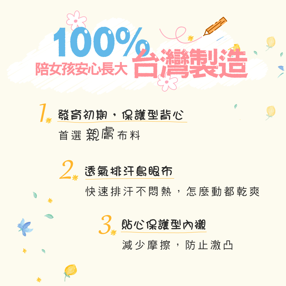 【Clany 可蘭霓】 台灣製無鋼圈少女學生背心胸衣｜成長型內衣 S-2XL｜涼感透氣 吸濕排汗 8088-31 純真粉, , large