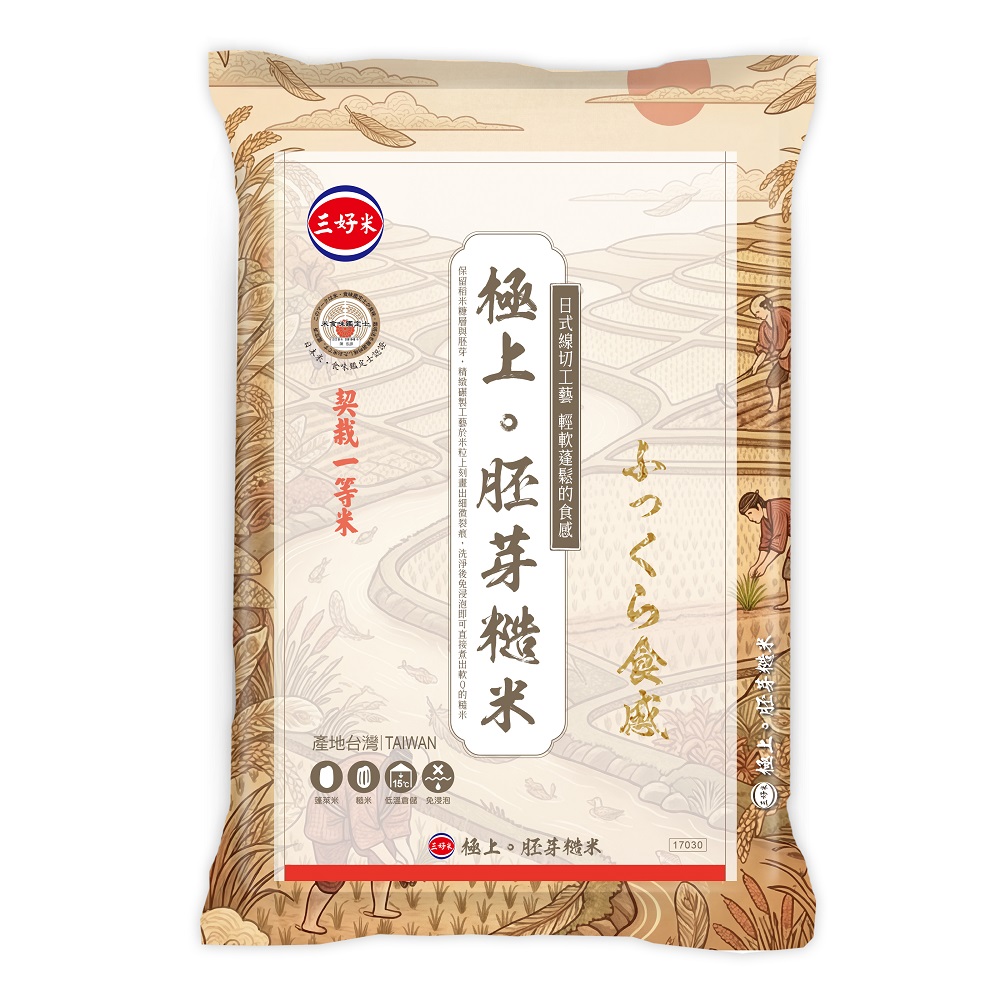 三好米極上胚芽糙米2kg, , large