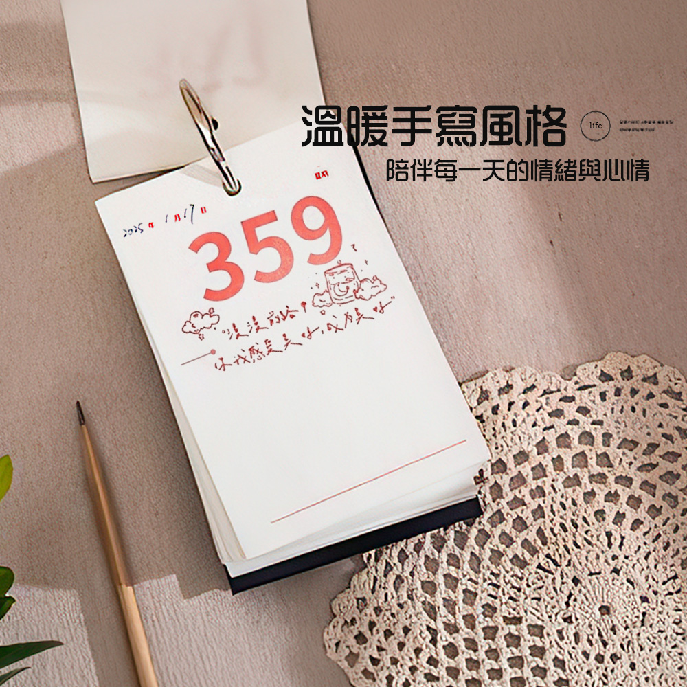 【上手家居】365天倒數日曆(桌曆/翻頁日曆/行事曆), , large