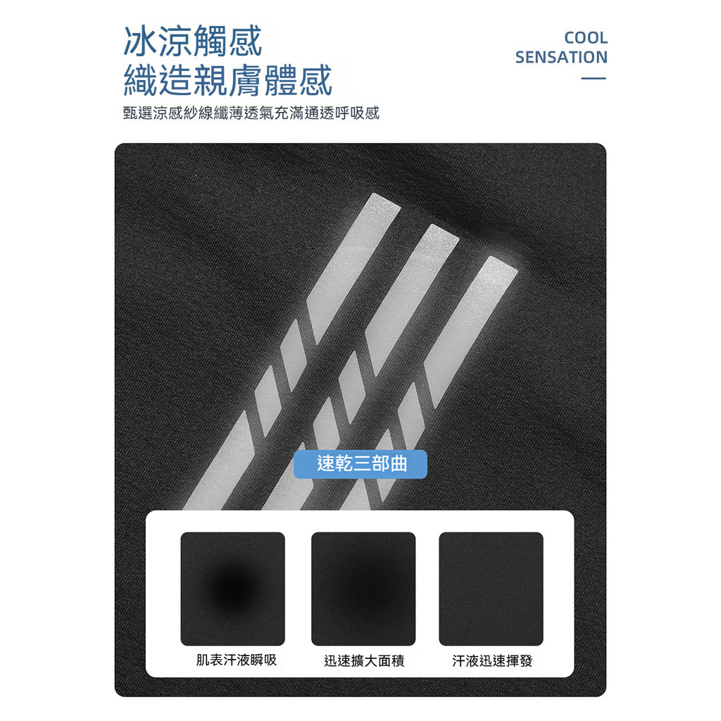 現貨 大尺碼 涼爽 冰絲 涼感 排汗 速乾 圓領 T恤-4色-0201308, , large