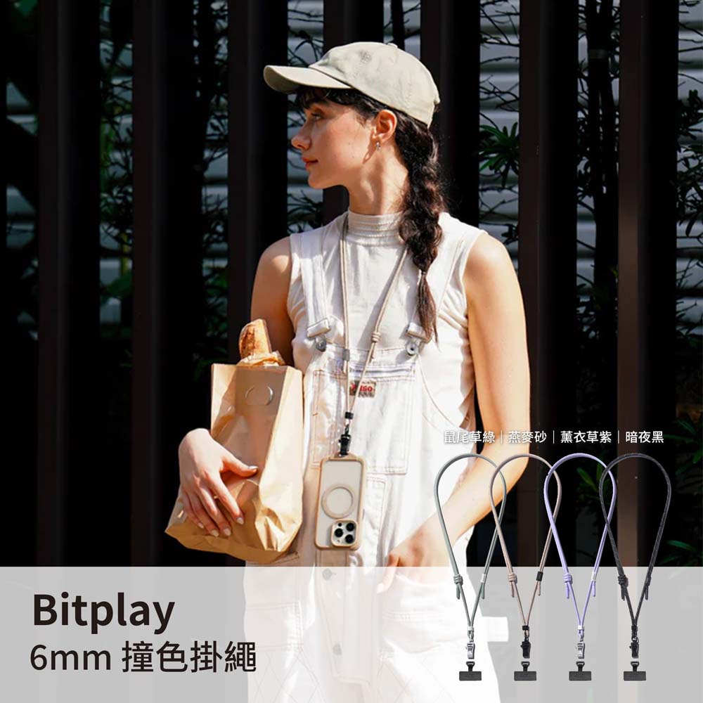 【山水之寶】Bitplay 6mm撞色掛繩 手機掛繩 手機墊片 薰衣草紫 可調節長度 蘋果/安卓適用 斜背吊繩 頸掛繩 背帶 夾片, 薰衣草紫, large