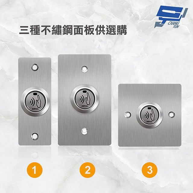 昌運監視器 SOYAL AR-101-PBI-L 防干擾非接觸紅外線開關 開門按鈕 不鏽鋼面板三選一, , large