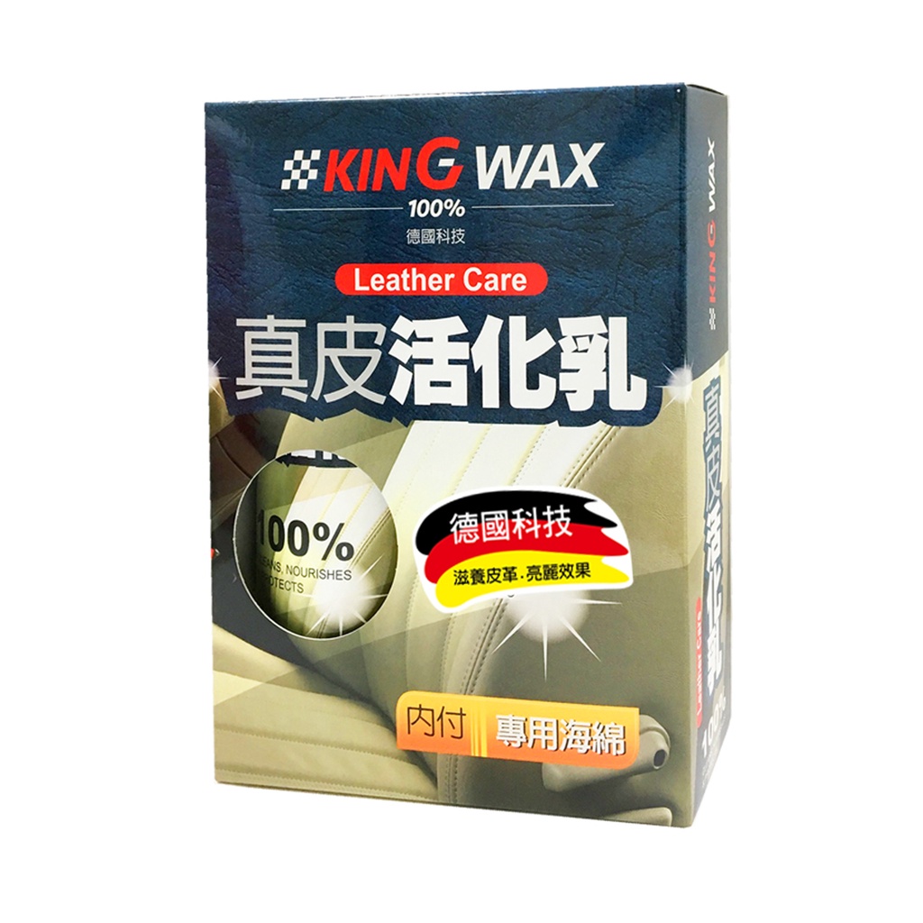 ｜KING WAX｜真皮活化乳320ML 贈專用海棉, , large