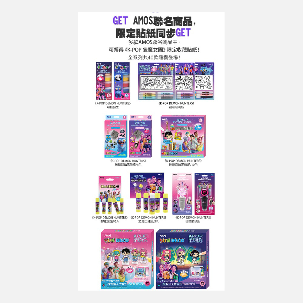 【韓國AMOS】K-POP HUNTRIX  限定版口紅膠組25g 5入組, , large