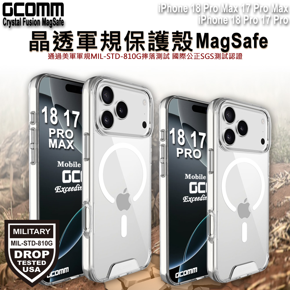 GCOMM iPhone 18 Pro Max 17 Pro Max / 18 Pro 17 Pro 磁吸晶透軍規防摔殼 Crystal Fusion MagSafe兼容, , large