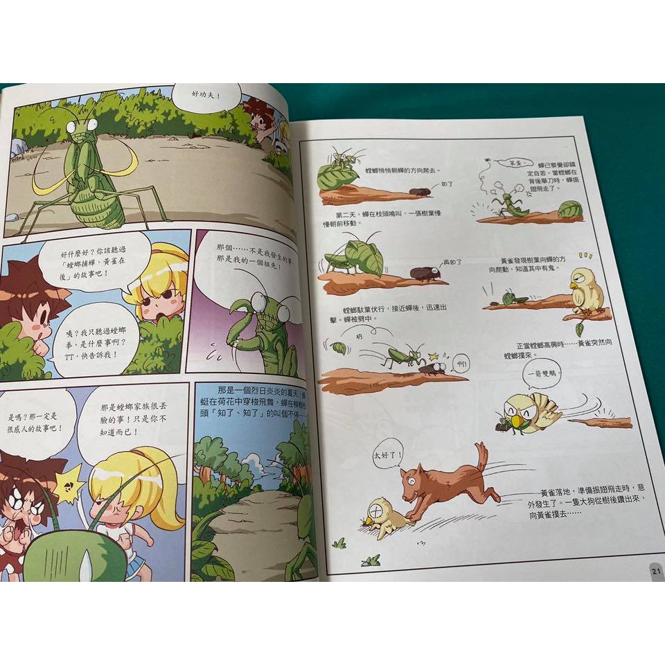[南門書局]漫畫科學超有趣  共8本+贈1本數學王～物理篇／化學篇／宇宙篇／地理篇／數學篇／人體篇／昆蟲篇／動物篇, , large