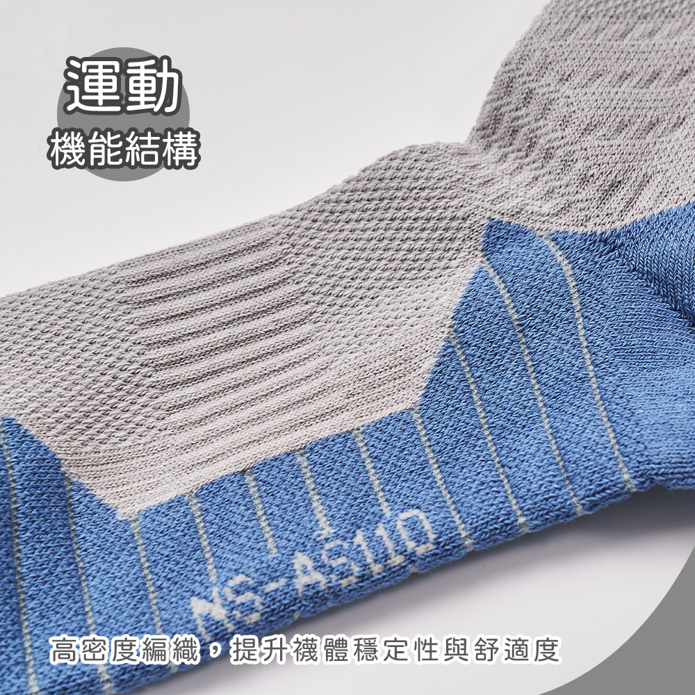 NASA 航太系列長筒機能 抗菌除臭長筒襪【ONEDER 旺達棉品】NS-AS109, , large