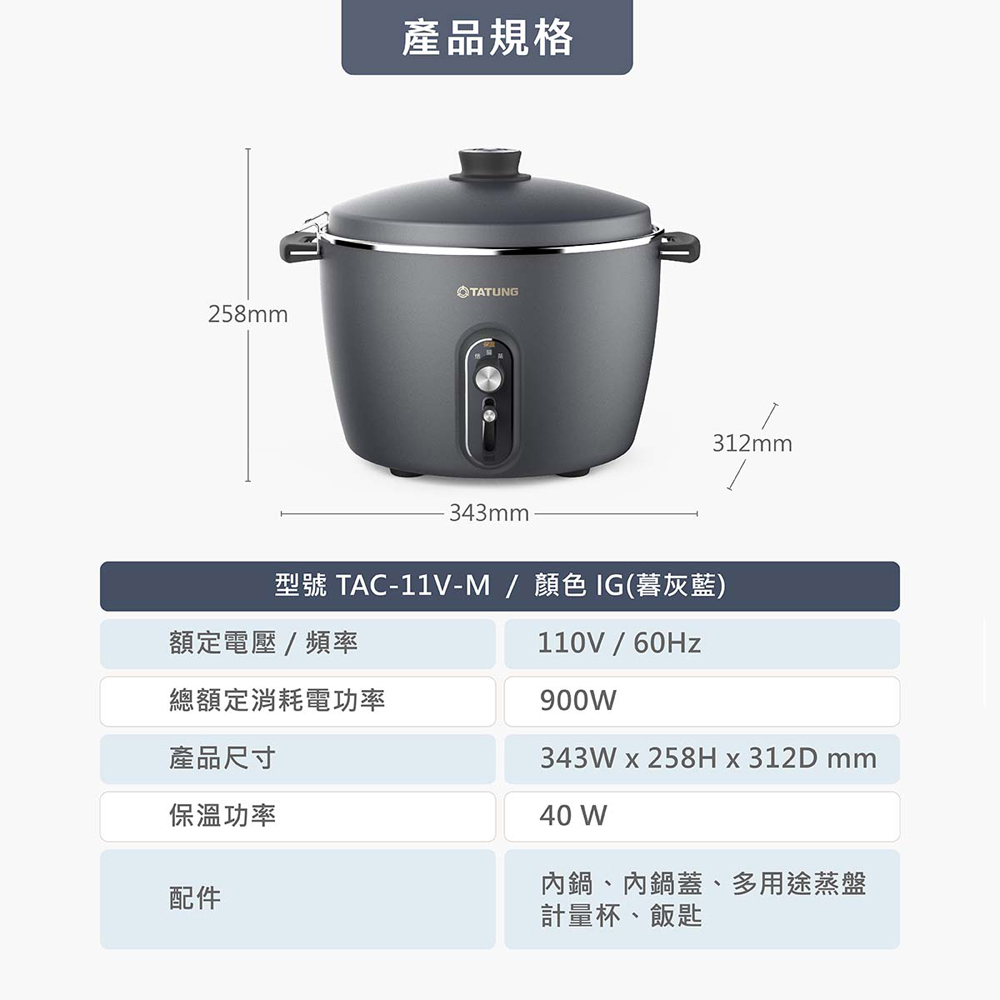 TATUNG 大同 11人份百年電鍋 暮灰藍 TAC-11V-MIG, , large