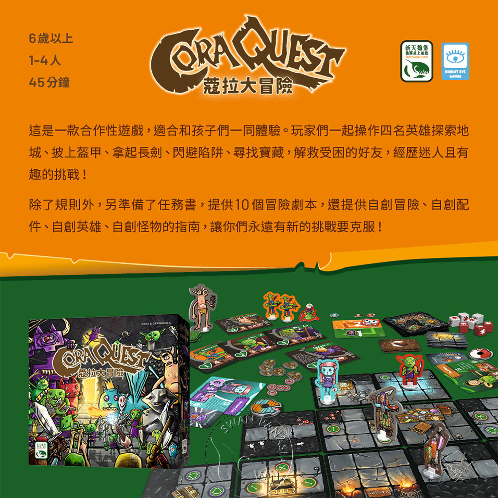 【新天鵝堡桌遊】蔻拉大冒險, , large