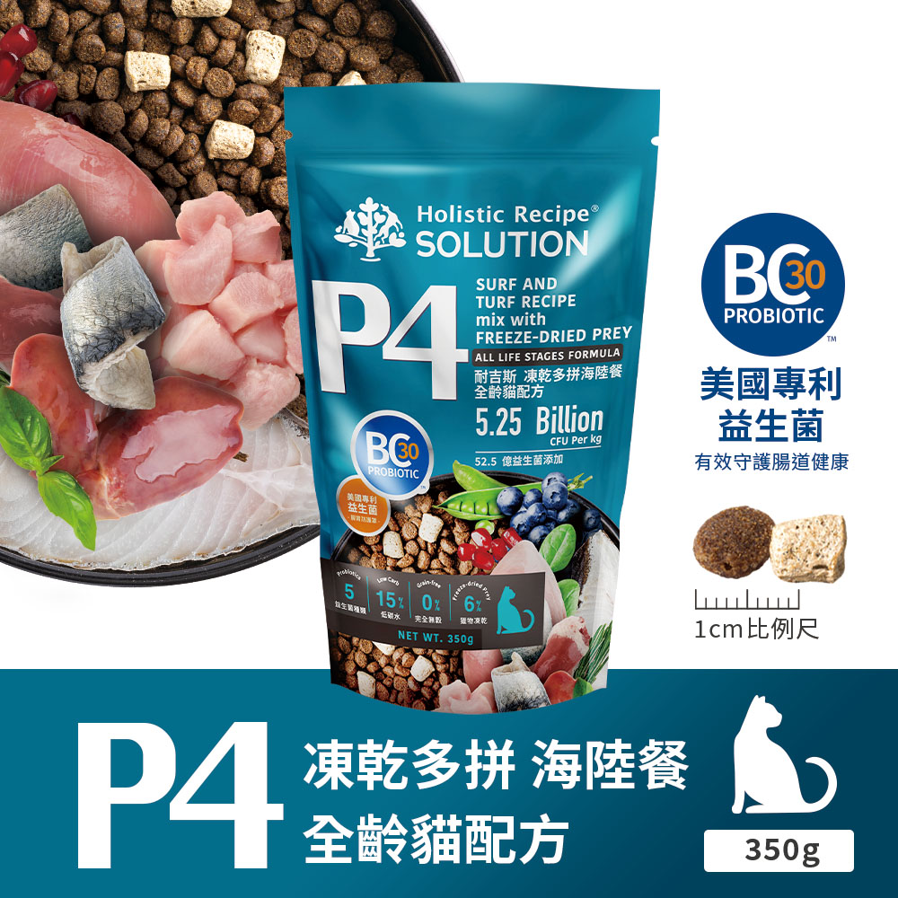 【耐吉斯】P4 凍乾多拼海陸餐-全齡貓 350gX2包(貓飼料/貓糧), , large