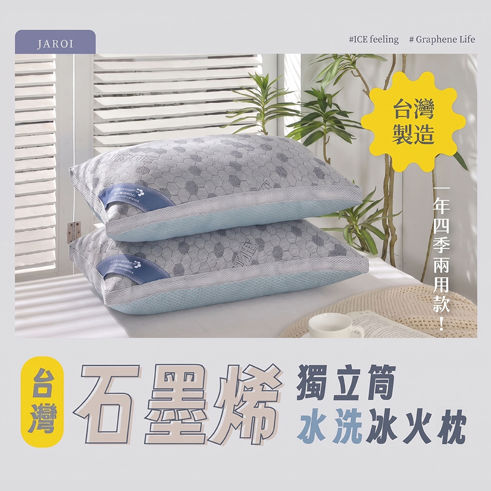 [ Pure Sleep純好眠 ] 台灣製-石墨稀獨立筒水洗冰火枕, , large
