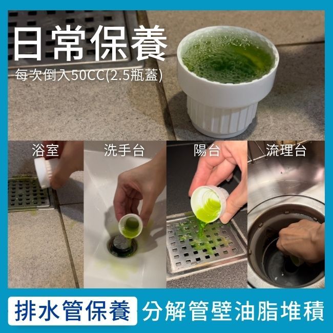 【多益得】ALL Clean排水管除臭保養劑, , large
