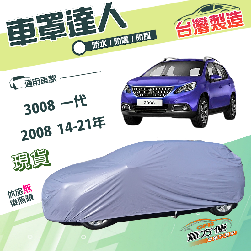 CAR COVER, , large