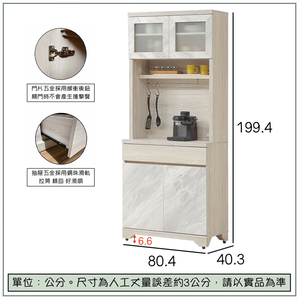 【唯熙傢俱】曼妮白橡色2.7尺餐櫥櫃, , large