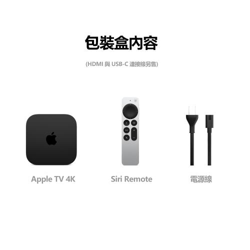 Apple TV 4K WiFi + Ethernet with 128GB storage _台灣公司貨 (2022)+ HDMI線  , , large