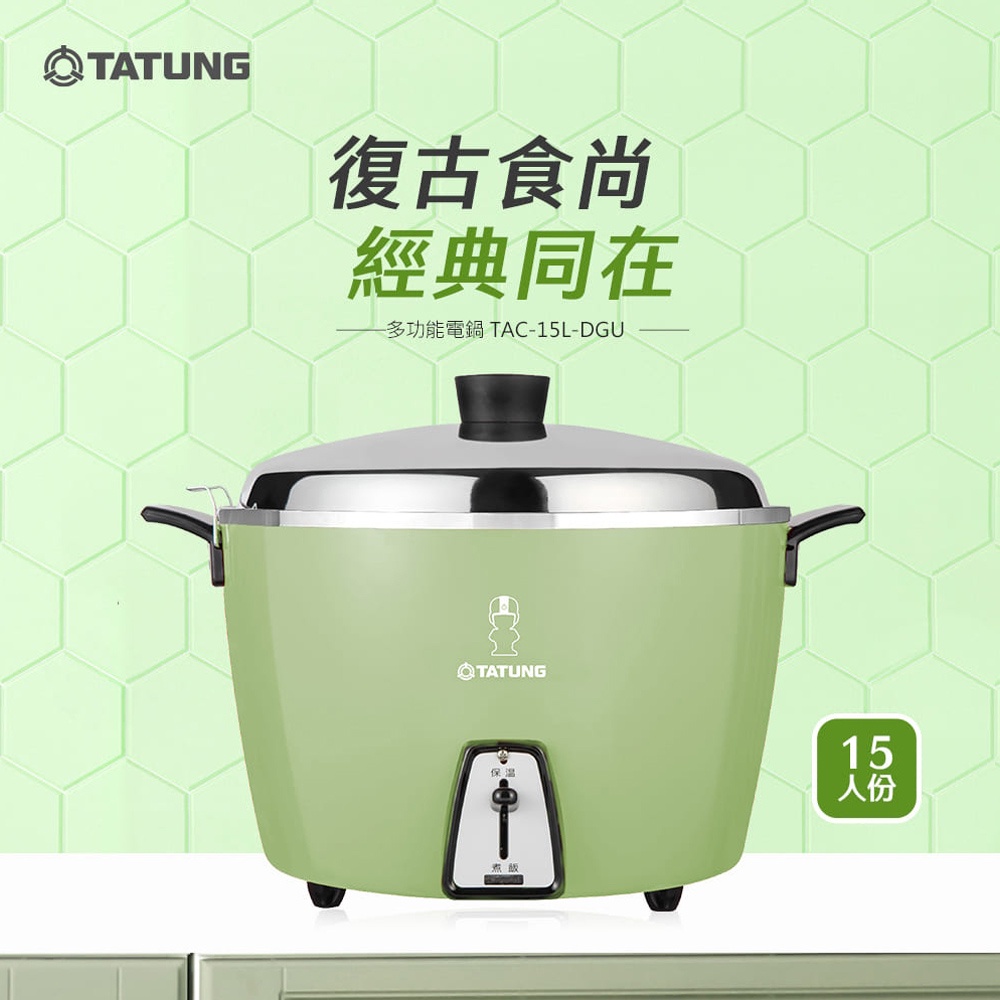 TATUNG 15-Cup Stainless Steel Inner Pot Electric Cooker TAC-15L-DGU, , large