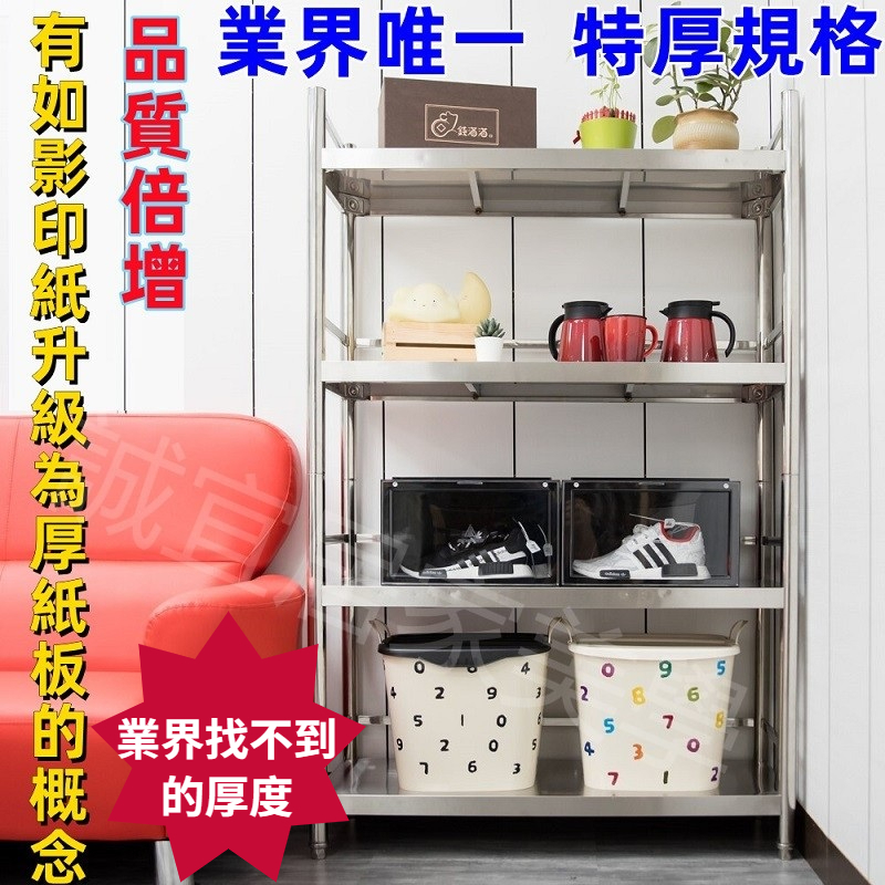 【誠宜居家】120x40x130公分【 特厚款鋼板加粗加厚80%】(三面圍欄-四層不鏽鋼置物架)-加強底部橫梁 收納架 不鏽鋼置物架 不銹鋼置物架 廚房不銹鋼置物架 置物架 家電架 廚房架 架子, , large