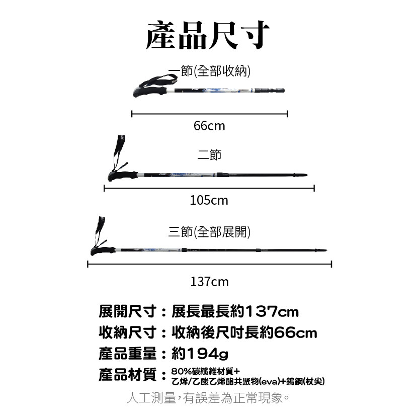 80% Carbon Trekking Pole, , large