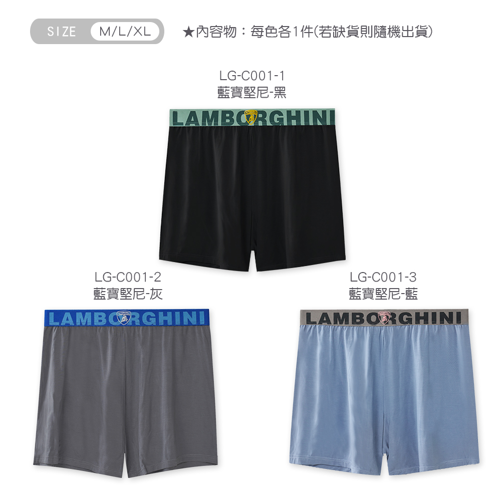 3件組 藍寶堅尼AIR莫代爾空氣褲男四角褲【ONEDER旺達】LG-C001, , large