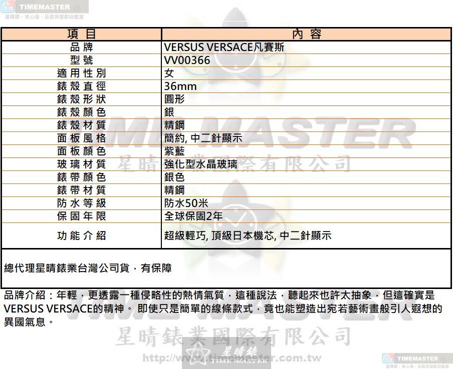 [星晴錶業]VERSUS VERSACE手錶,36mm,VV00366紫藍錶面銀錶殼銀色精鋼錶帶款, , large
