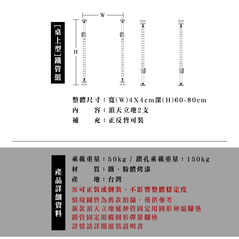 【Y HOUSE】頂天立地廚房架 桌上架 置物架(高60-80cm桌上鐵管組2支)-黑色, , large
