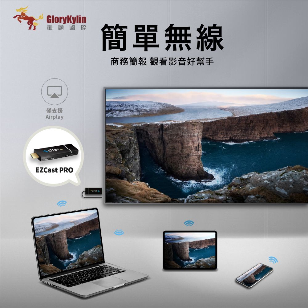 【耀麟國際】EZCast Pro 無線影音投影棒 Airplay 搭配EZCast APP投影, , large
