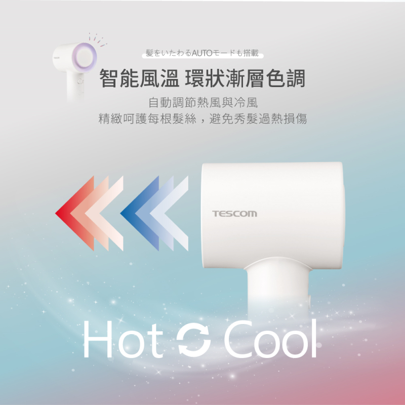 【贈沐浴露+乾髮帽】TESCOM TD760TW 專業負離子吹風機 BLDC馬達 無刷馬達 千萬級高濃度負離子 公司貨, , large