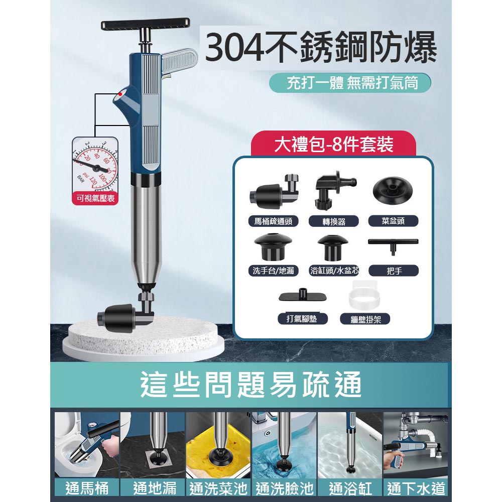 馬桶疏通器/藍色/加強高壓不鏽鋼(八件組)-圓柱款, , large